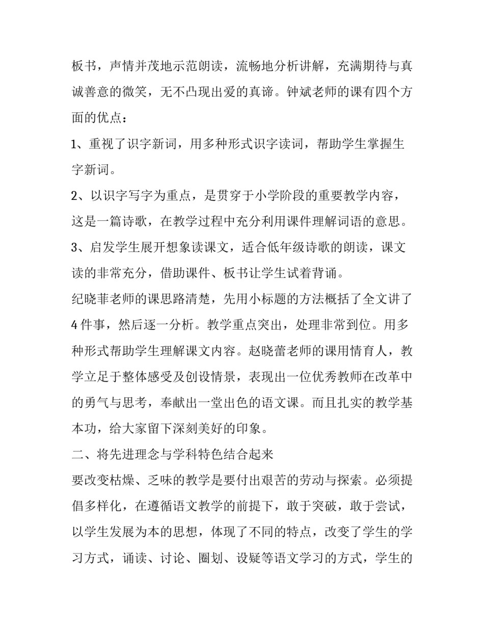 课程重修管理办法心得体会和方法 重修课程安排(7篇)_第2页