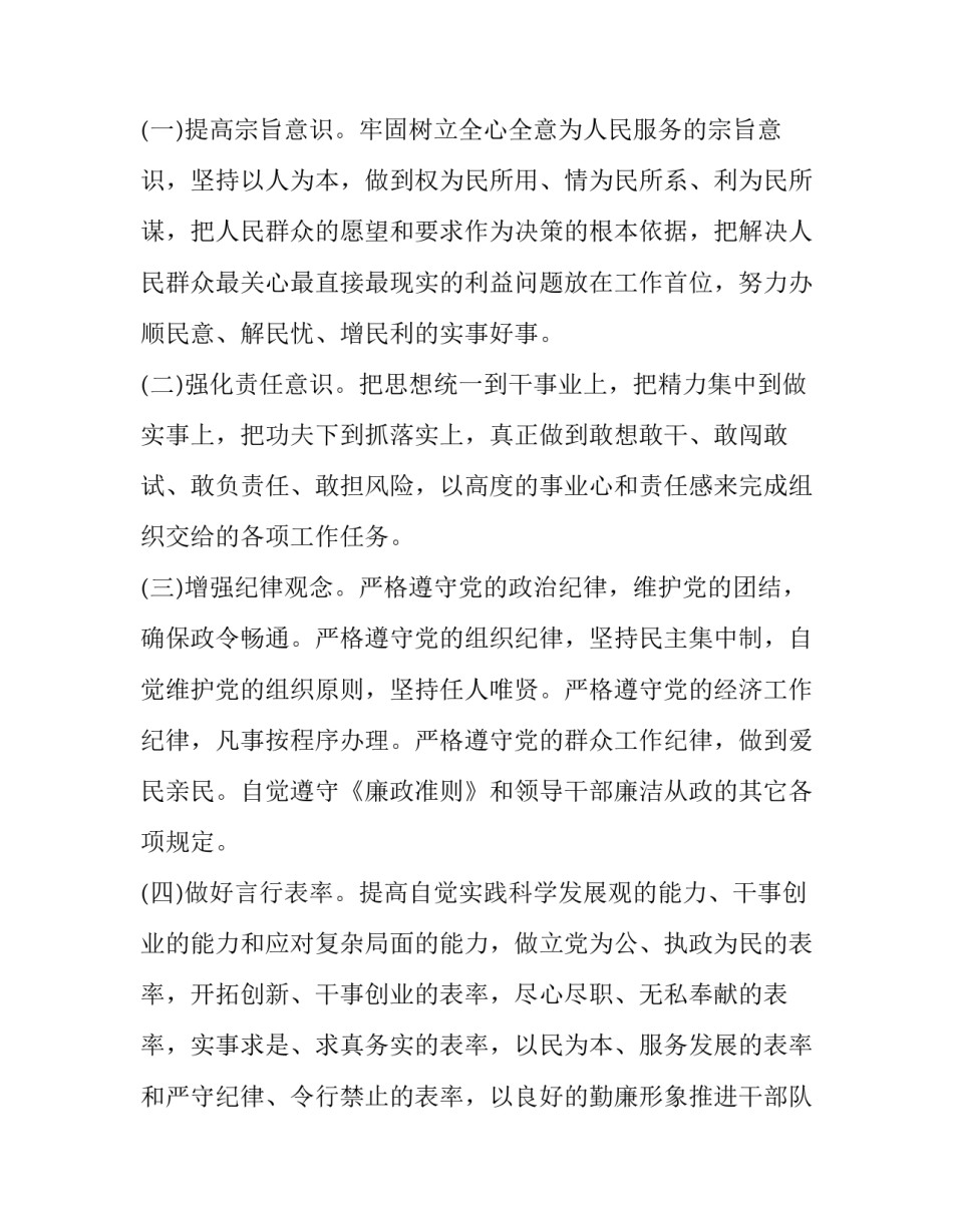实践活动活动心得体会和感想 实践活动的活动感受(六篇)_第2页