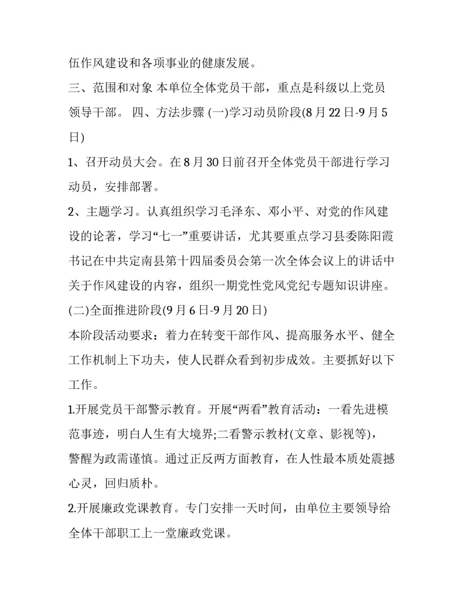 实践活动活动心得体会和感想 实践活动的活动感受(六篇)_第3页