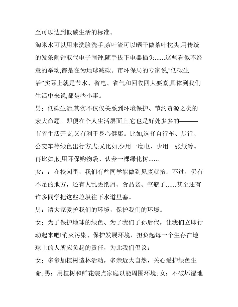 环保法治培训心得体会及感悟 环保执法心得体会(3篇)_第3页