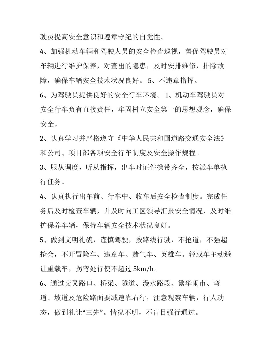 车公证协议书如何写 车辆公证书怎么写(二篇)_第2页