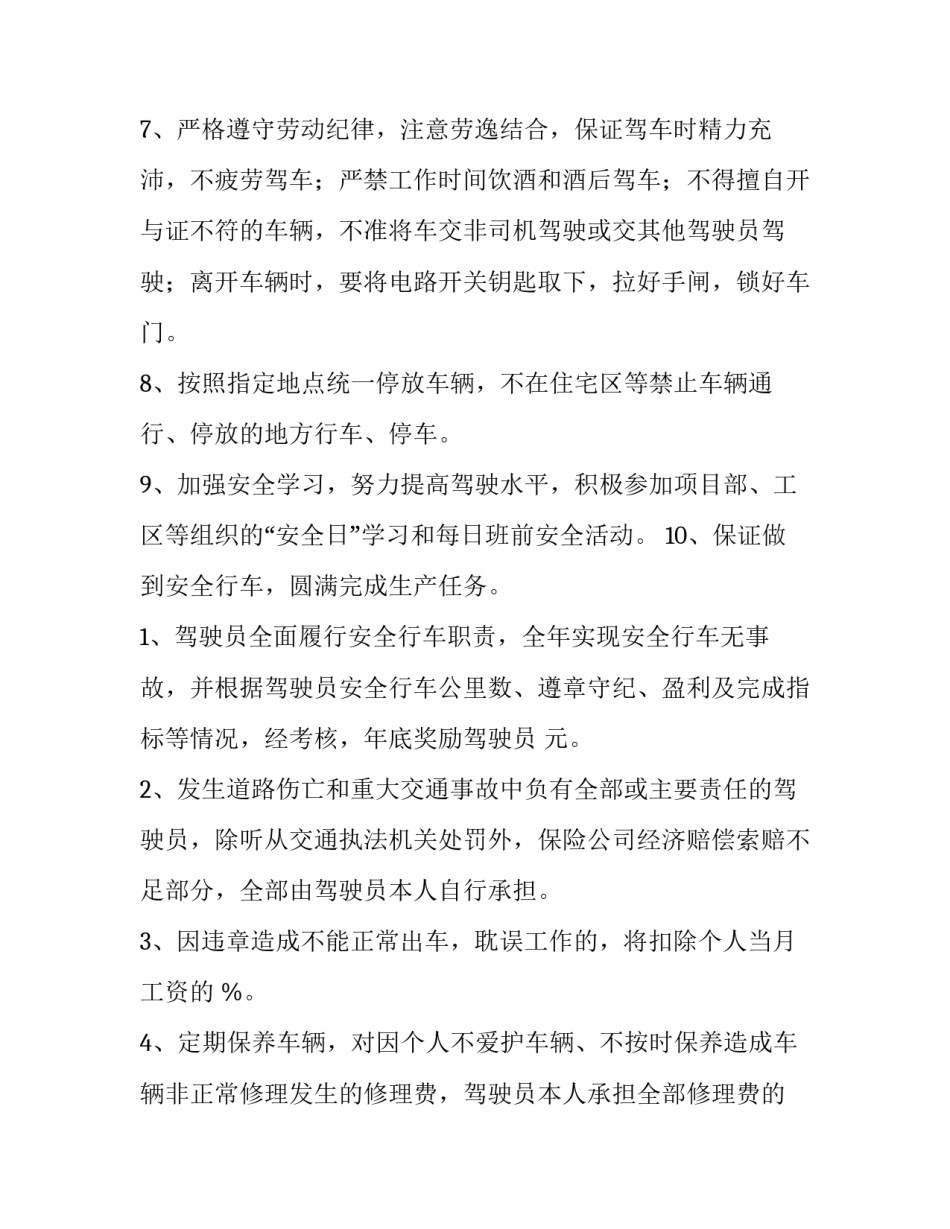 车公证协议书如何写 车辆公证书怎么写(二篇)_第3页