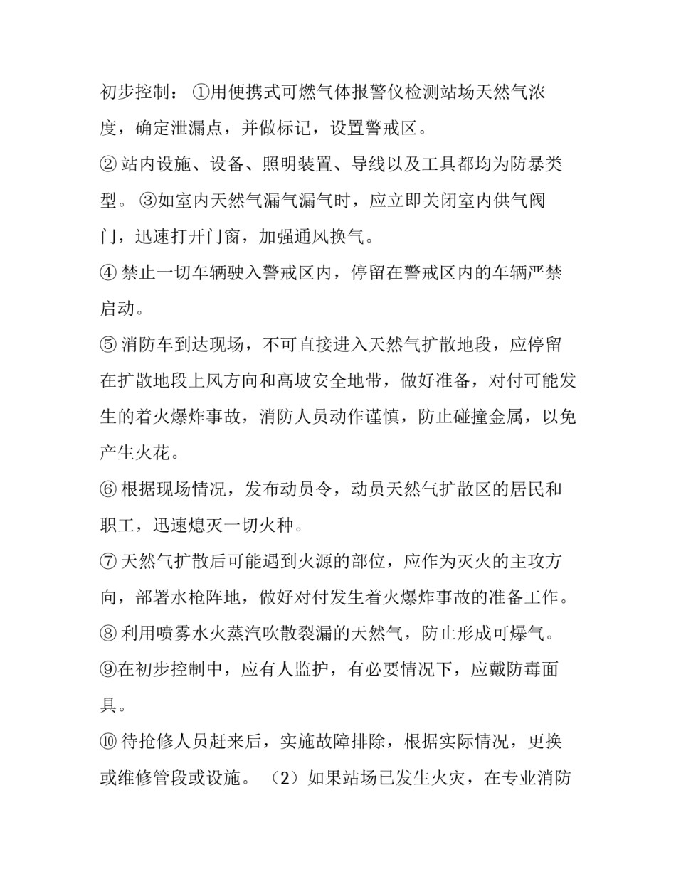 取消重复户口申请书范本 注销重复户口申请书模板(9篇)_第3页