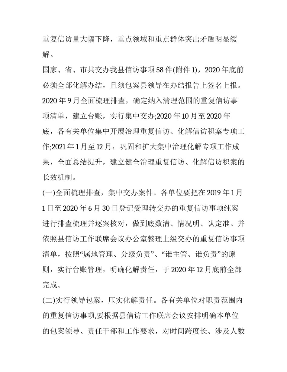 重复投诉质量报告范文简短 品质投诉报告怎么写(9篇)_第2页