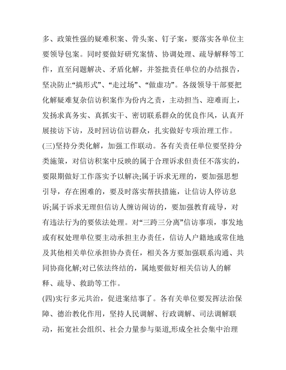 重复投诉质量报告范文简短 品质投诉报告怎么写(9篇)_第3页