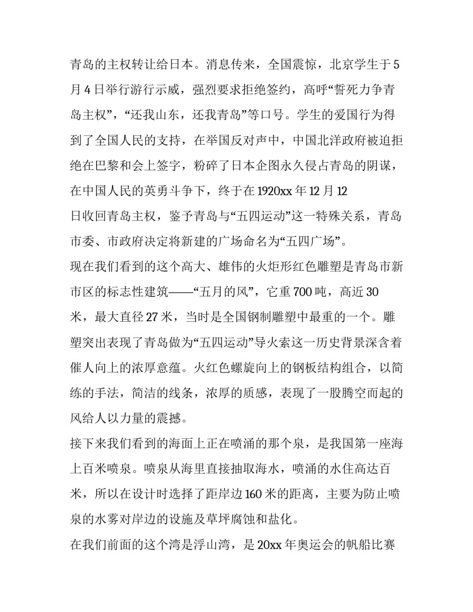 精选山东济宁人大讣告范文如何写(六篇)_第2页