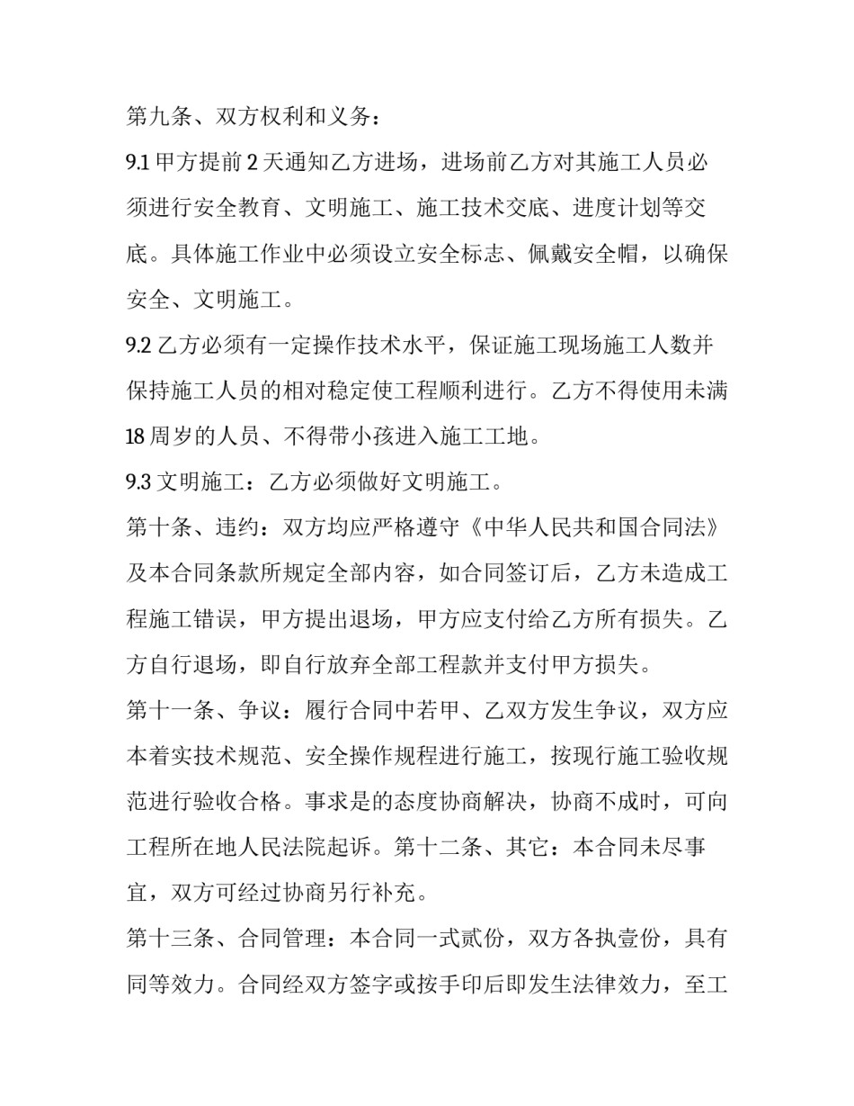 工程测量的心得体会范本 工程测量总结与体会(3篇)_第3页