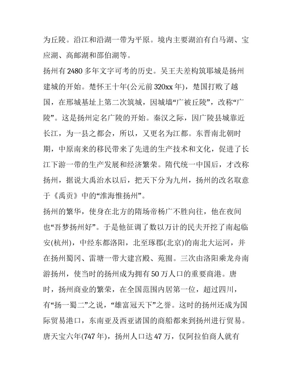 城市生活垃圾分类心得体会 城市生活垃圾分类心得体会怎么写(二篇)_第2页