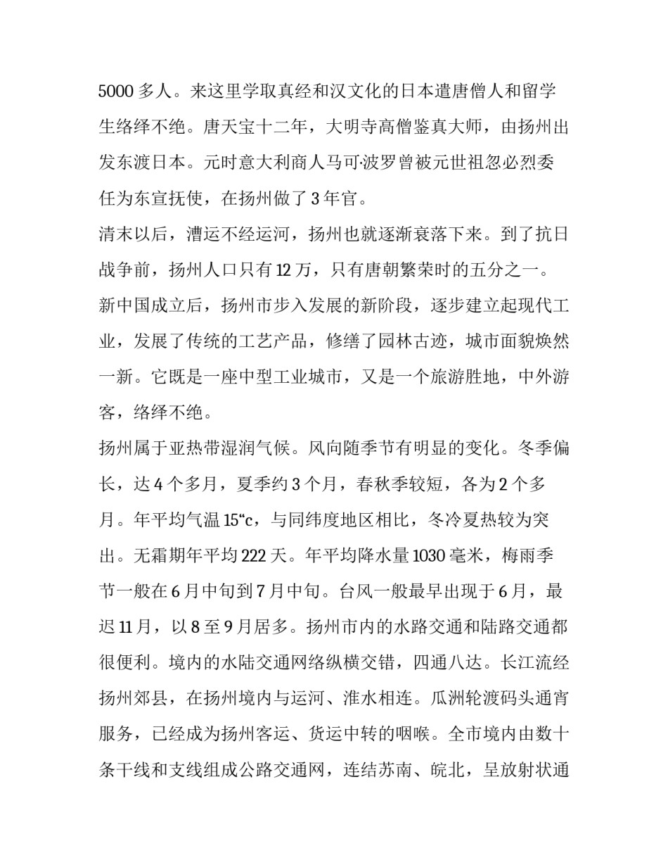 城市生活垃圾分类心得体会 城市生活垃圾分类心得体会怎么写(二篇)_第3页