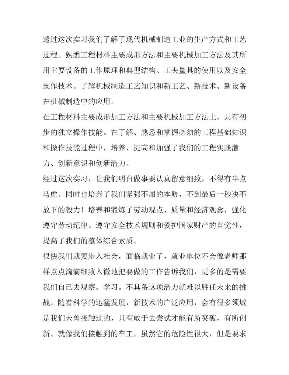 新工厂调试报告范文 生产线安装与调试实训报告(五篇)_第2页