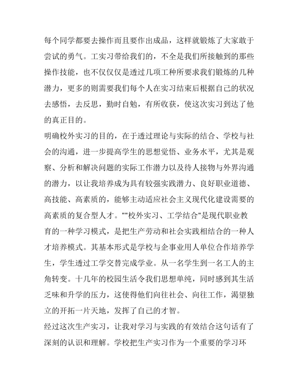 新工厂调试报告范文 生产线安装与调试实训报告(五篇)_第3页