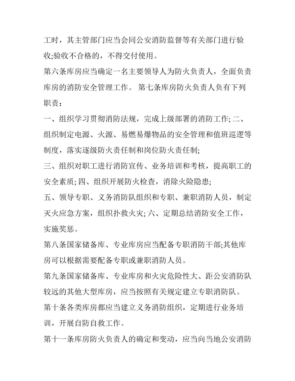 器材协议书 器材购买合同(三篇)_第2页