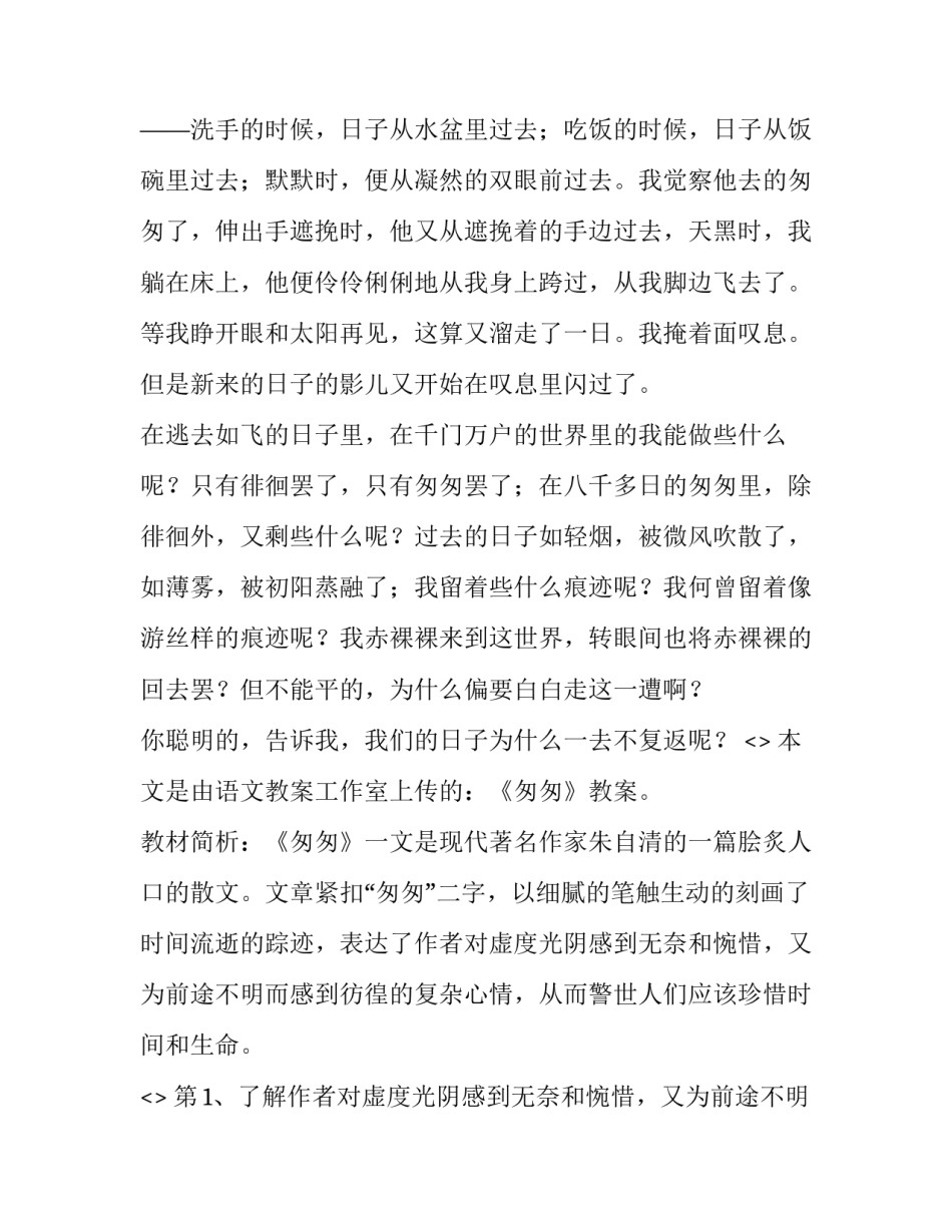 教案作业展示心得体会精选 优秀作业展示心得(8篇)_第2页