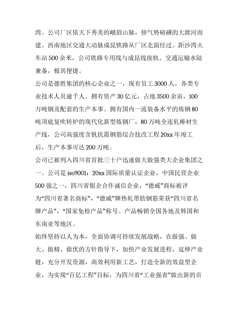 炼铁厂火灾心得体会范文 炼油厂火灾事故心得体会(五篇)_第2页