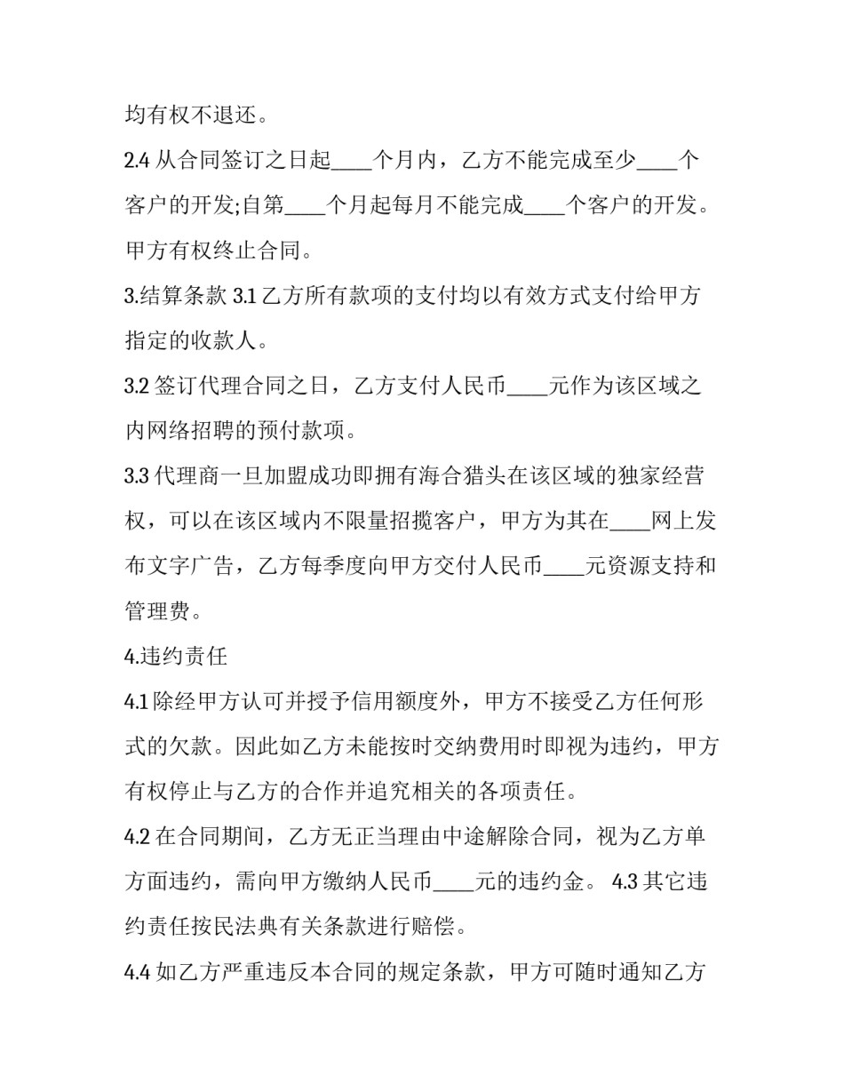 人才画像实训心得体会 人才画像实训心得体会总结(2篇)_第3页