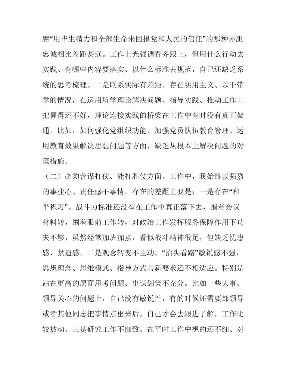 高级能人才心得体会及感悟 高技能人才读后感(八篇)_第2页