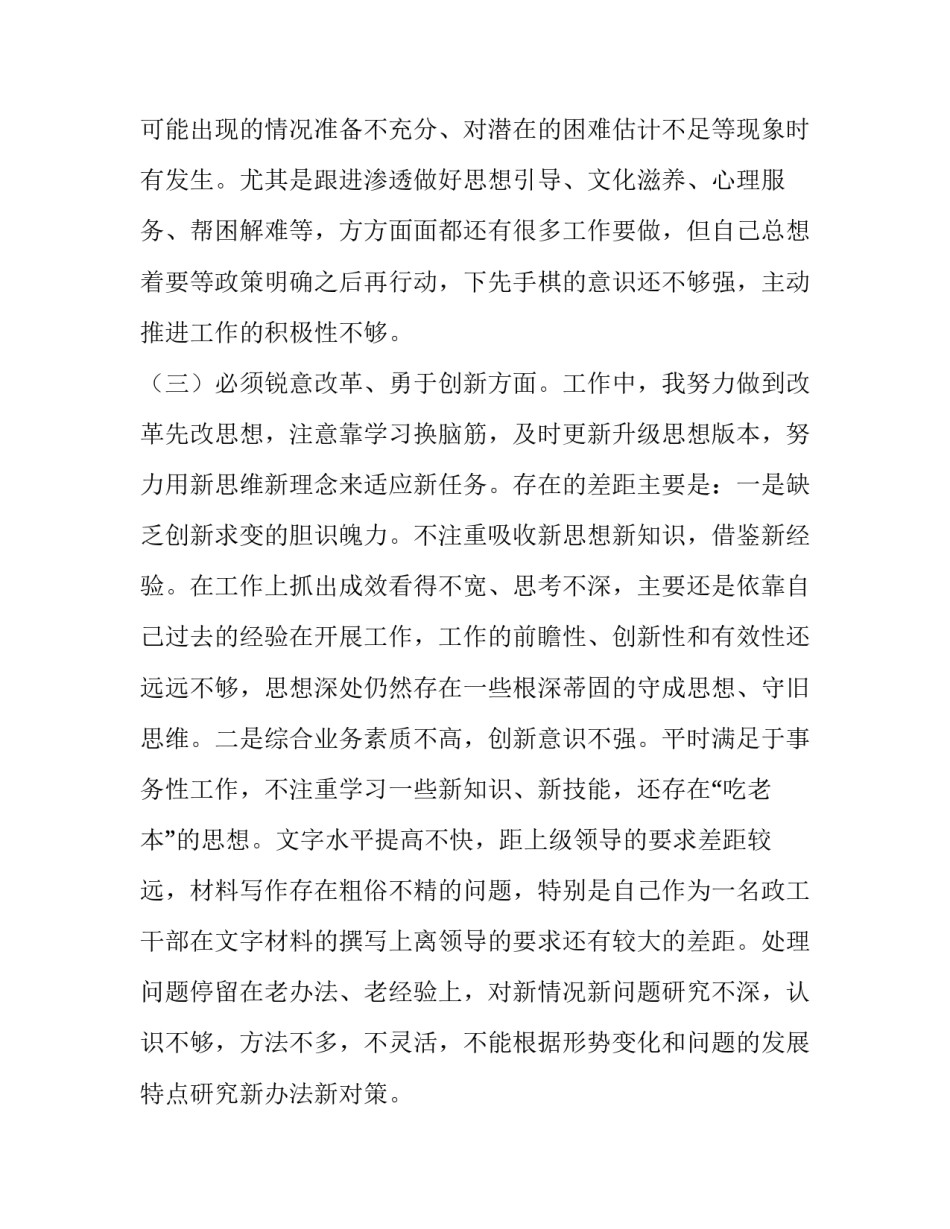 高级能人才心得体会及感悟 高技能人才读后感(八篇)_第3页