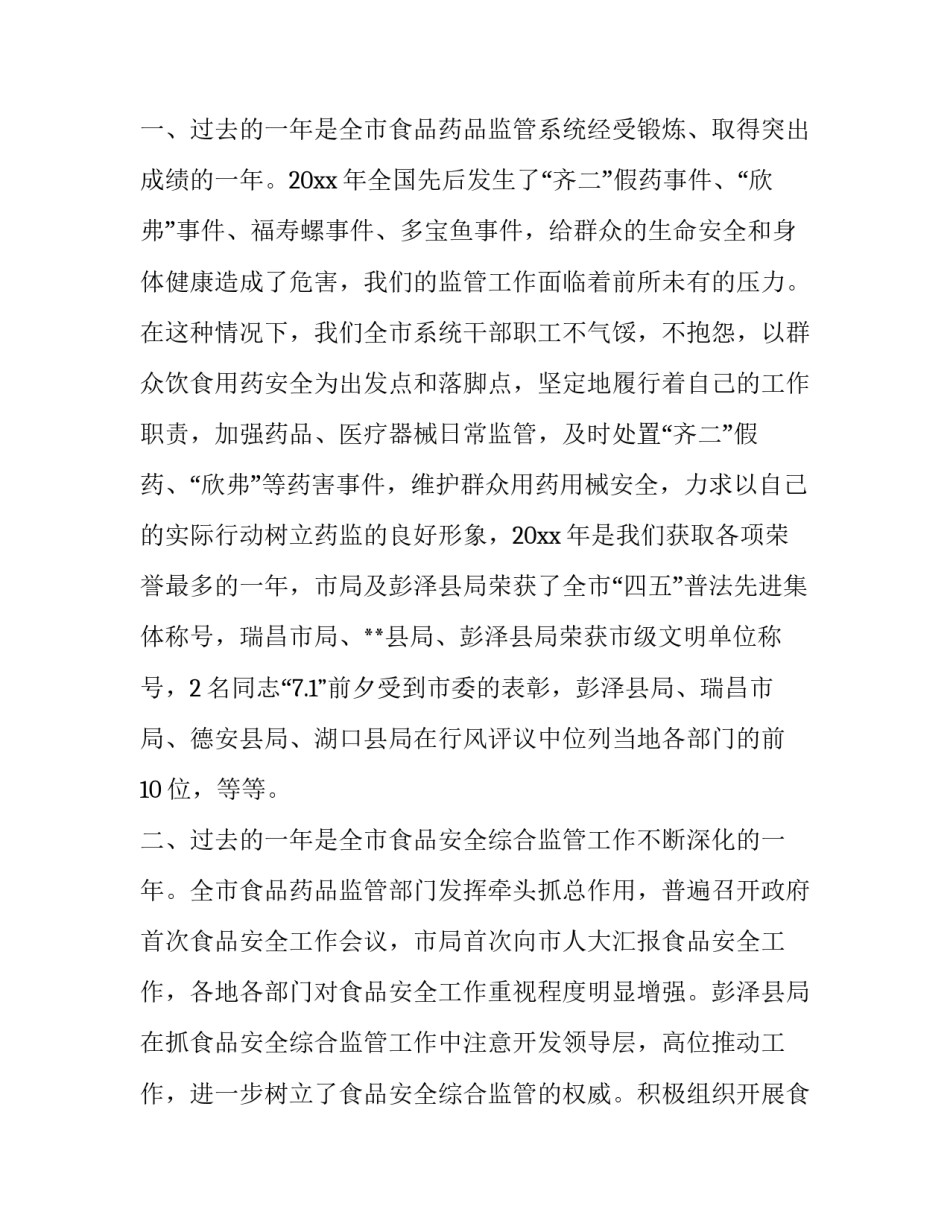 操作系统设计心得体会及收获 操作系统的心得体会(六篇)_第2页