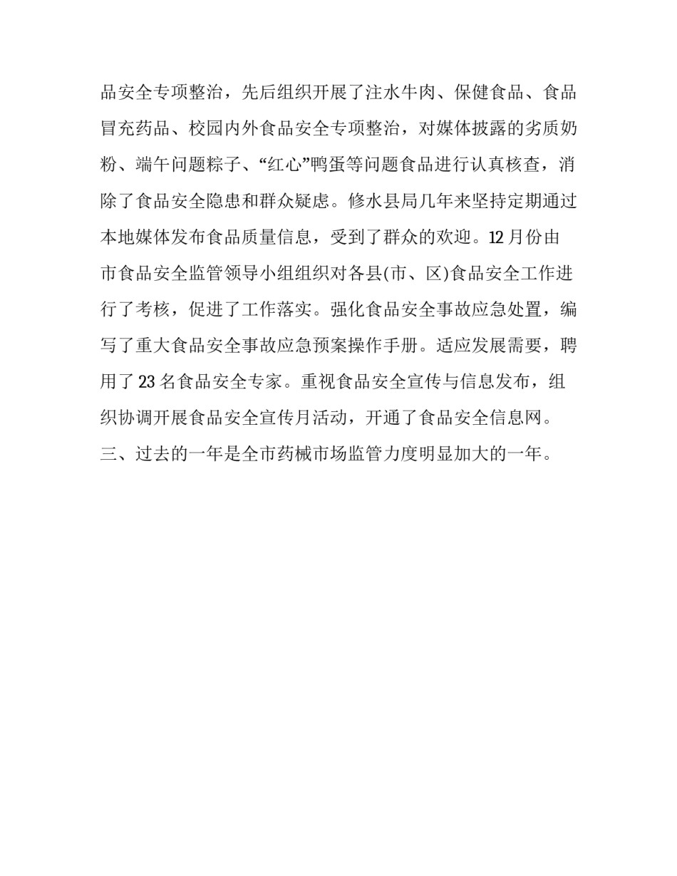 操作系统设计心得体会及收获 操作系统的心得体会(六篇)_第3页