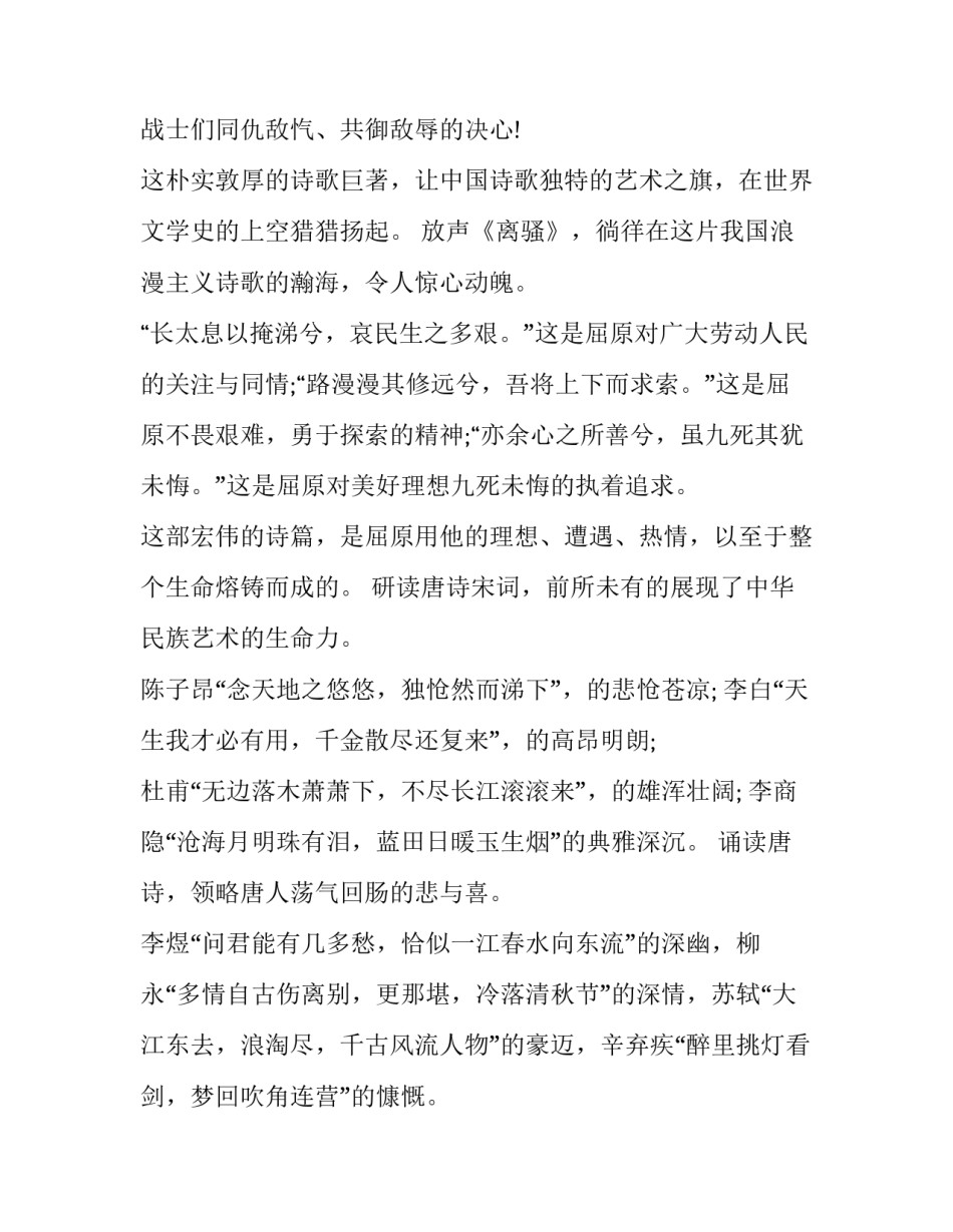 中华大粮仓心得体会及收获 参观天下粮仓有感(七篇)_第2页