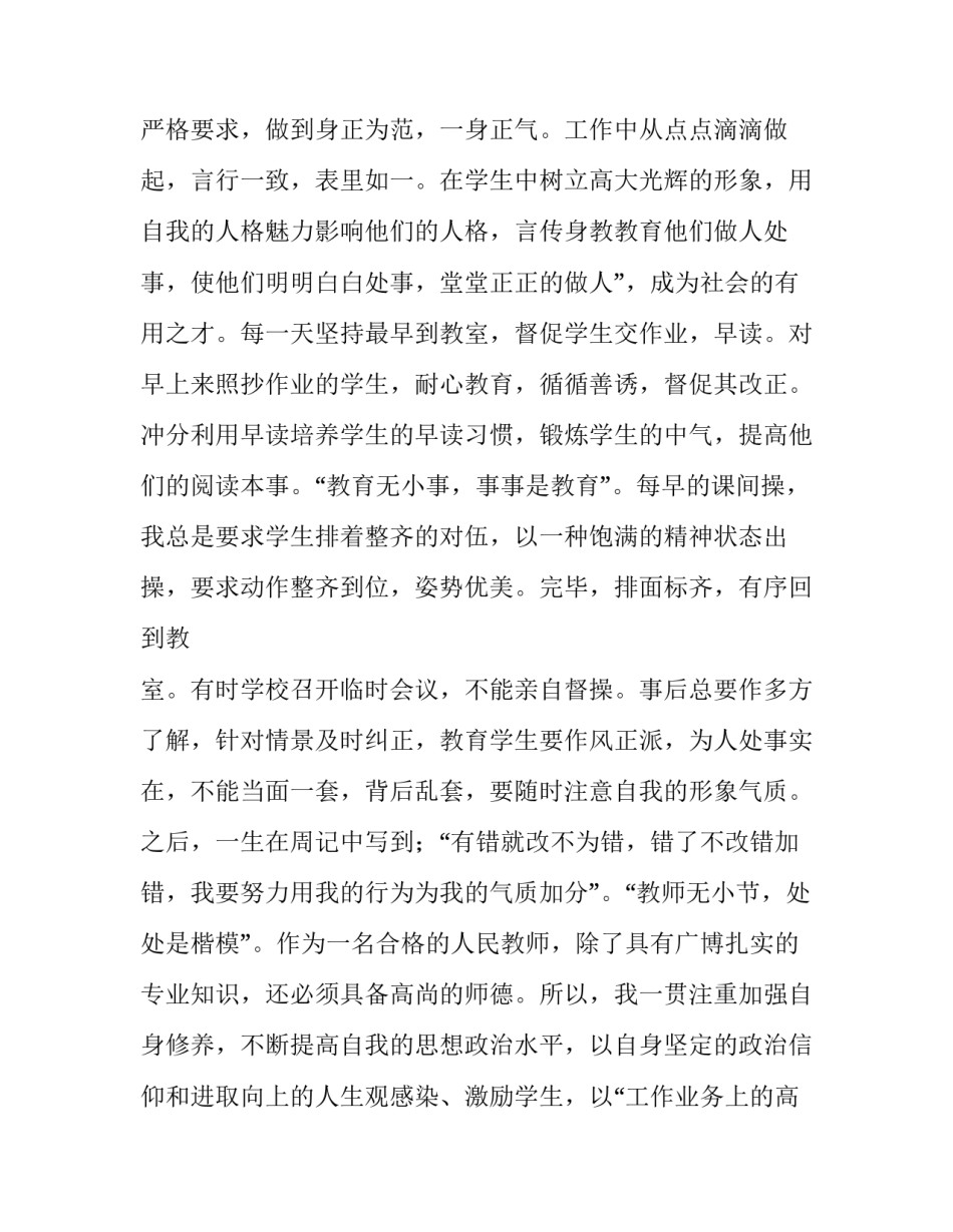 儿童整理书包心得体会和感想 儿童整理书包心得体会和感想作文(七篇)_第2页