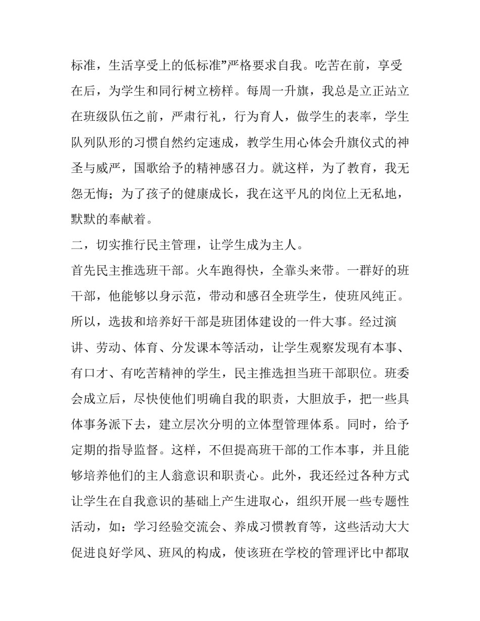 儿童整理书包心得体会和感想 儿童整理书包心得体会和感想作文(七篇)_第3页
