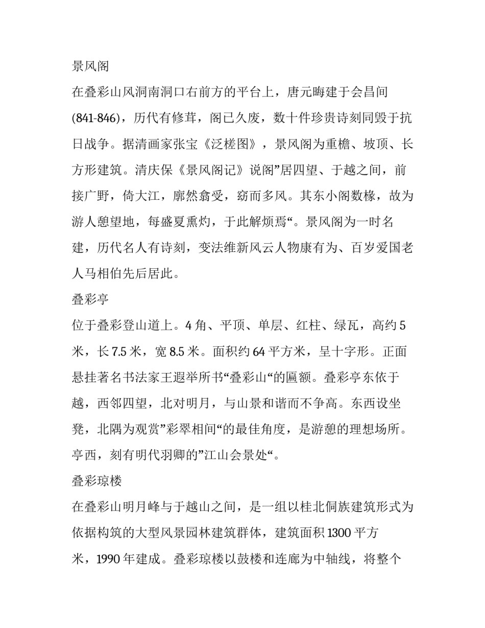 广西男教师陪产假申请书简短 男教师陪产假请假条(2篇)_第2页