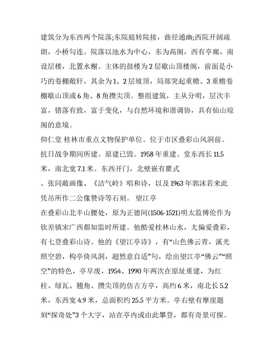 广西男教师陪产假申请书简短 男教师陪产假请假条(2篇)_第3页