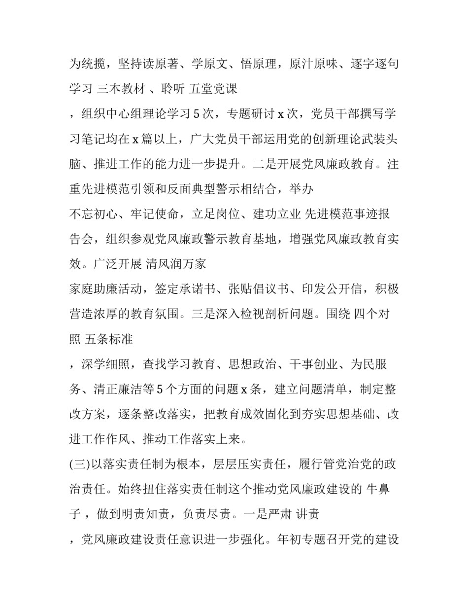 形势政策分析报告范文 形势政策分析报告范文模板(2篇)_第3页