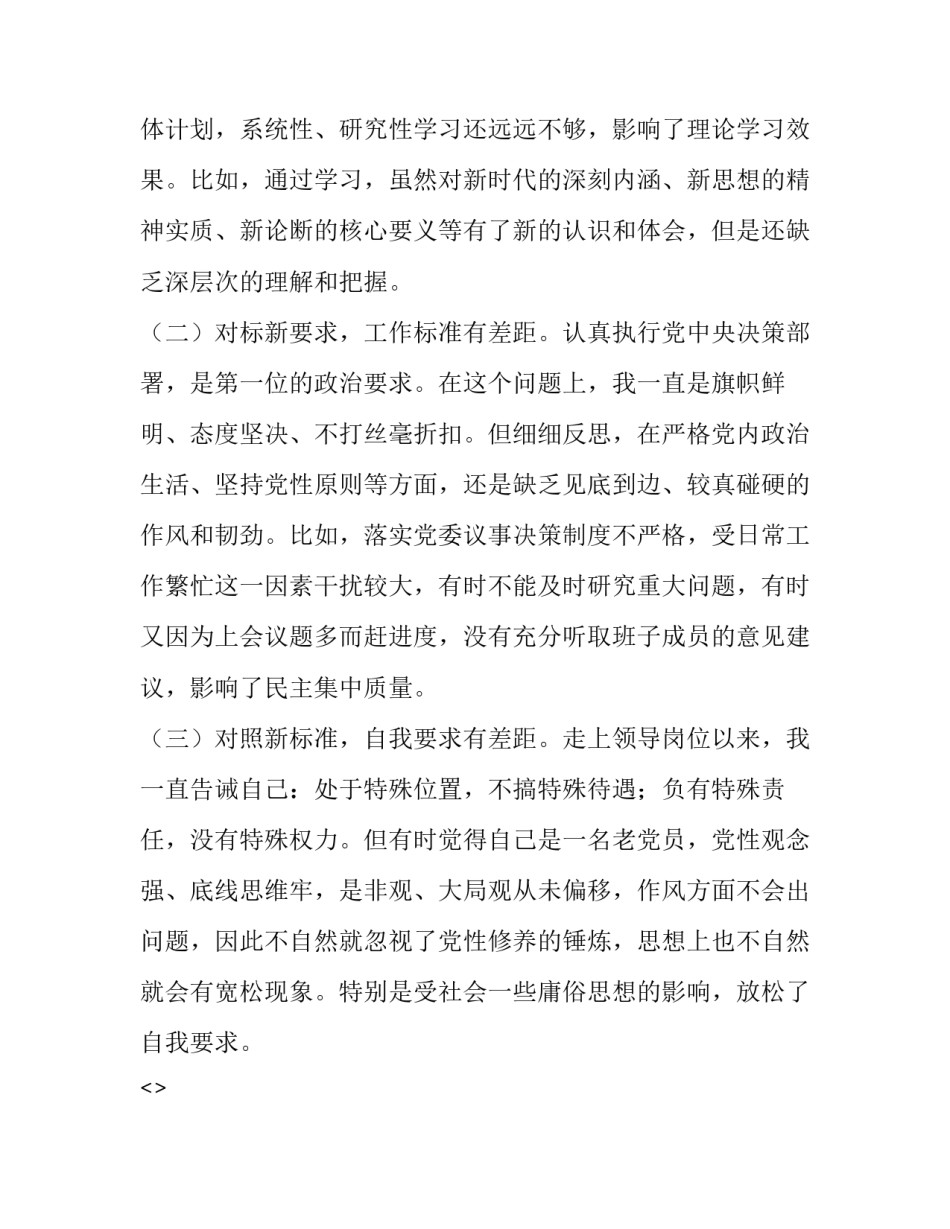 组织人的心得体会范本 组织者心得体会(7篇)_第2页