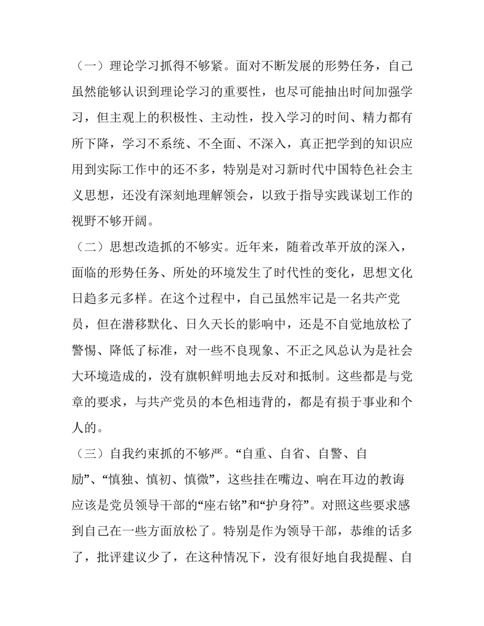组织人的心得体会范本 组织者心得体会(7篇)_第3页
