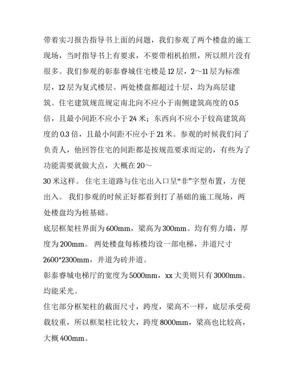 参观王树声故居心得体会和感想 参观王力故居心得体会(9篇)_第2页