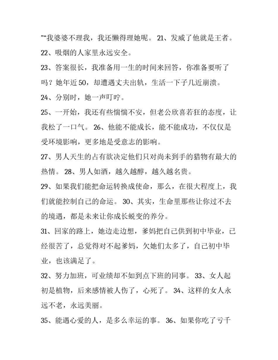 感性诉求广告文案范文如何写 感性诉求广告语(4篇)_第3页