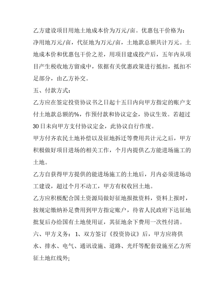 光纤协议书fc书 fc接口光纤(2篇)_第2页