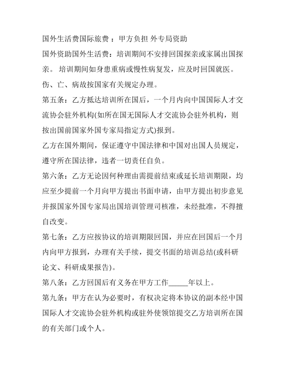 专家题词范文范本 专家题词范文范本下载(4篇)_第2页