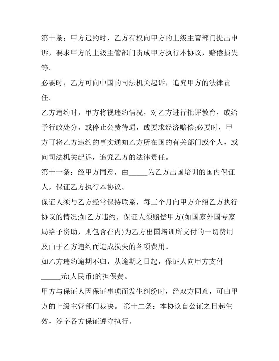 专家题词范文范本 专家题词范文范本下载(4篇)_第3页