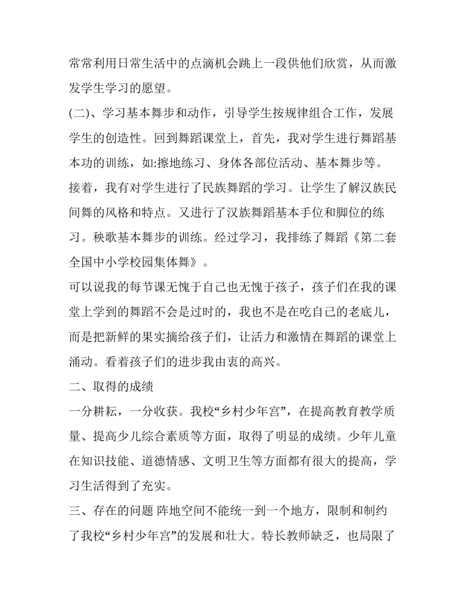 兴趣班解散通知范文 兴趣班结束通知怎么写(六篇)_第2页