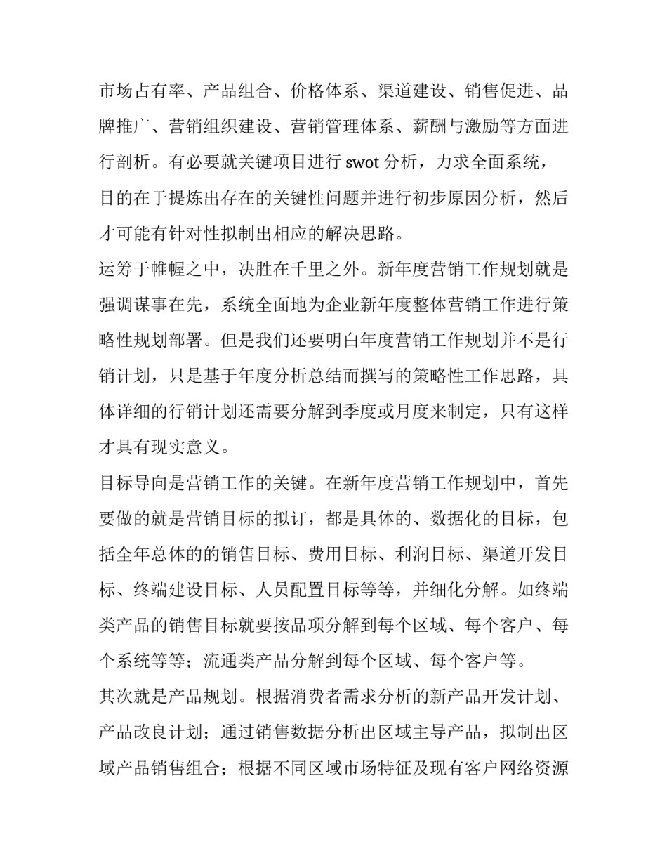 心得体会意思简短 心得体悟的意思(七篇)_第2页