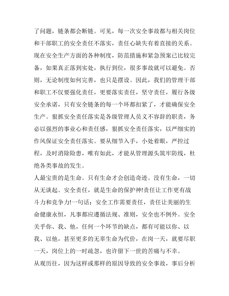 生产心得体会及感悟 生产过程中的感受(7篇)_第2页