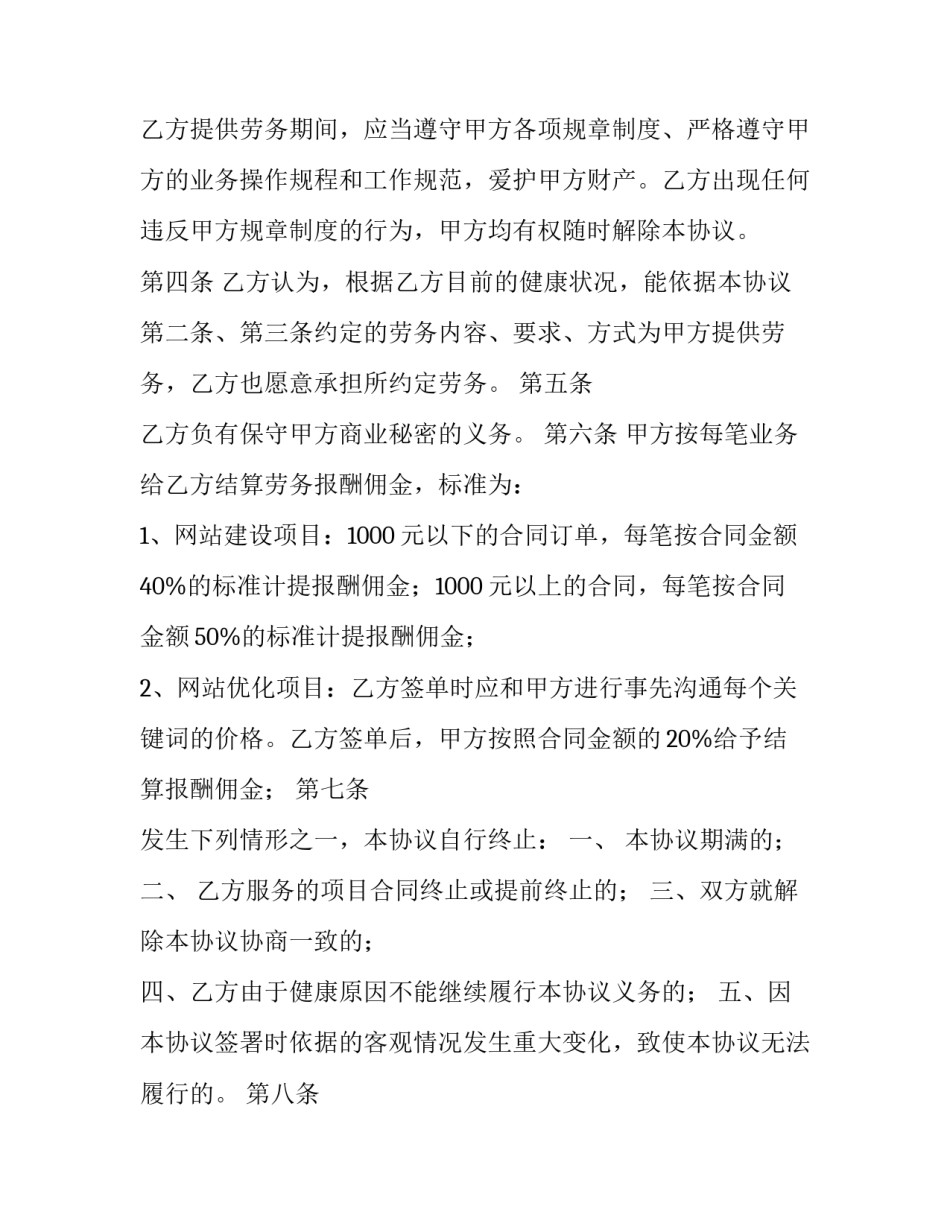 兼职滴滴快车心得体会和感想 滴滴快车兼职收入咋样(八篇)_第2页