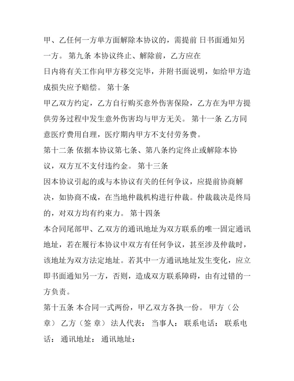 兼职滴滴快车心得体会和感想 滴滴快车兼职收入咋样(八篇)_第3页