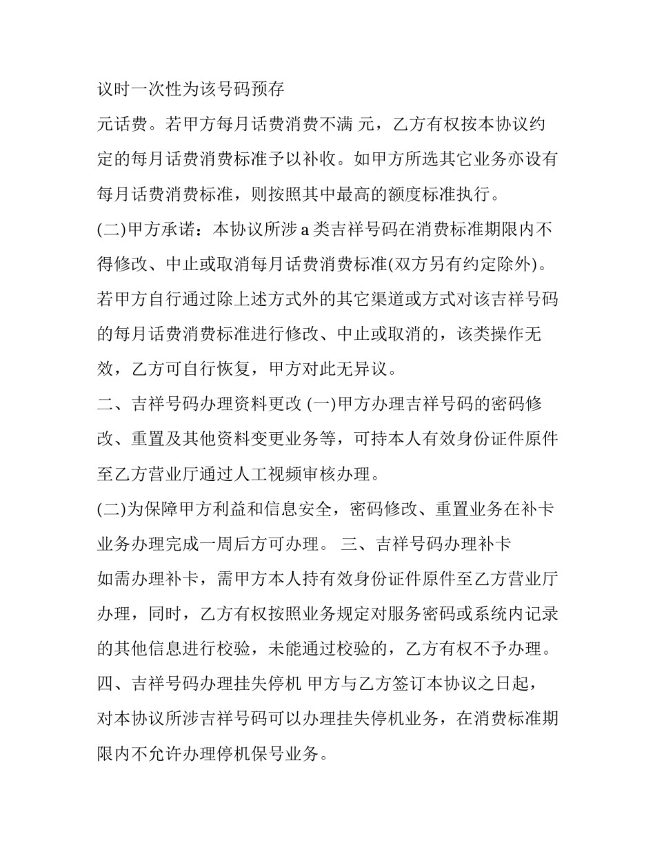 吉祥物制作心得体会及收获 吉祥物制作心得体会及收获感悟(5篇)_第2页