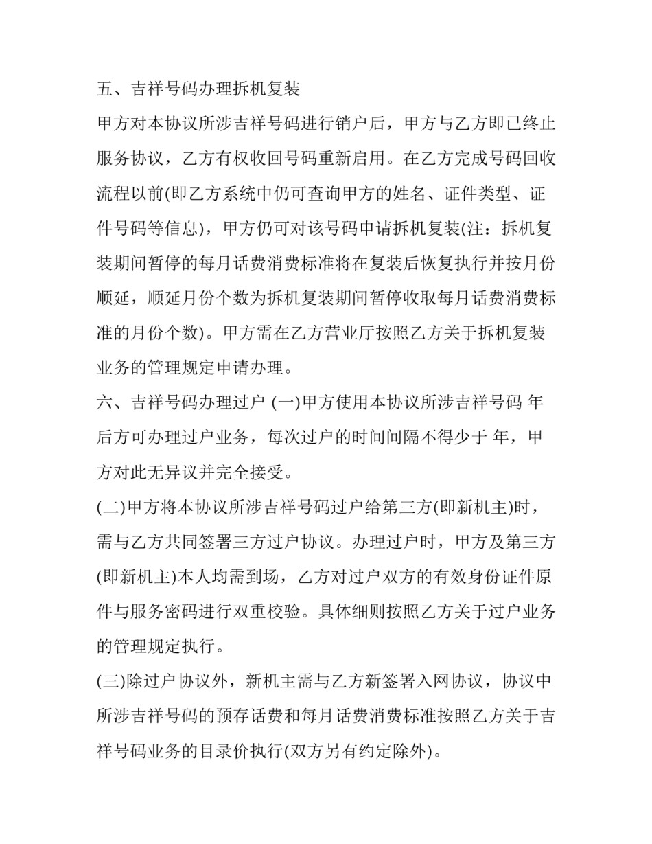 吉祥物制作心得体会及收获 吉祥物制作心得体会及收获感悟(5篇)_第3页