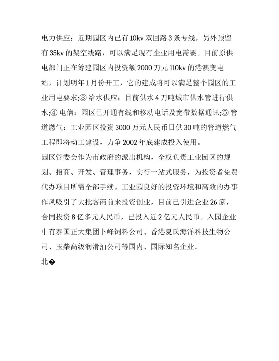 决策平衡单心得体会及感悟 决策平衡单的反思(7篇)_第2页