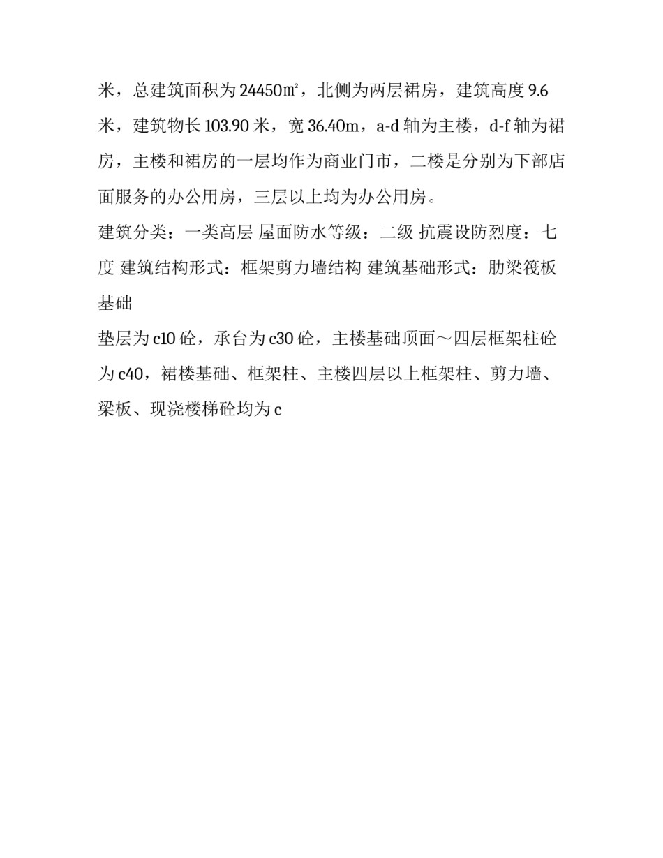 专业成就心得体会高中简短 高中最有成就感的事(八篇)_第3页