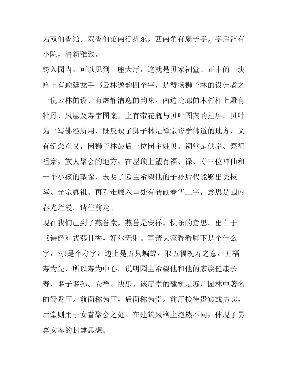 苏州企业人才落户申请书如何写 苏州工业园区人才落户申请表(五篇)_第3页