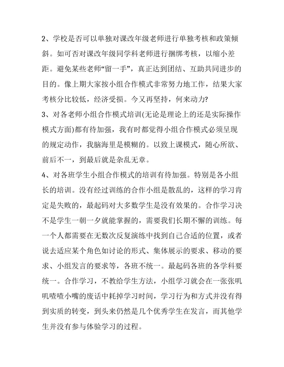 组合机床设计心得体会和感想 组合机床设计毕业论文(三篇)_第2页