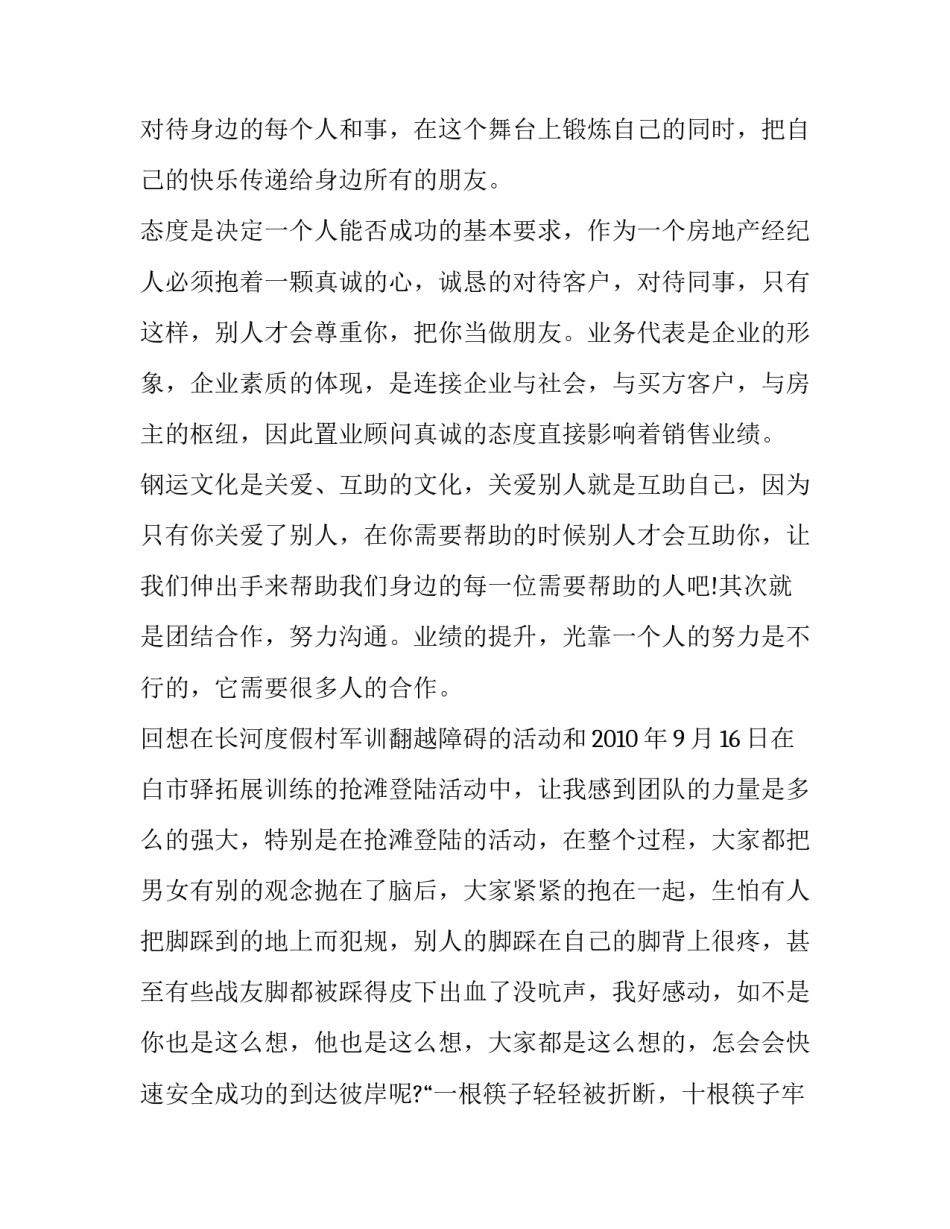 文化申论案例范文 让传统文化大放异彩申论范文(2篇)_第2页