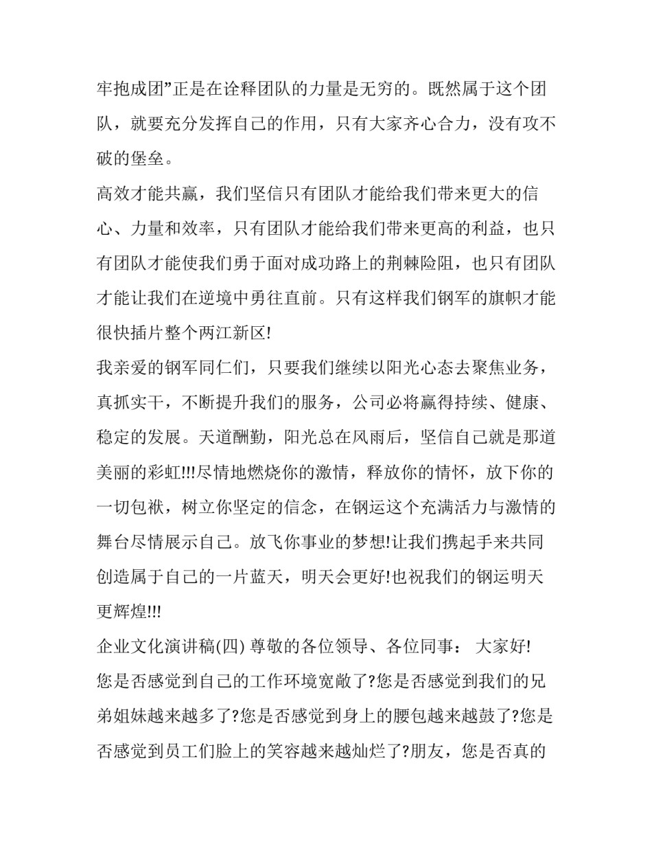 文化申论案例范文 让传统文化大放异彩申论范文(2篇)_第3页