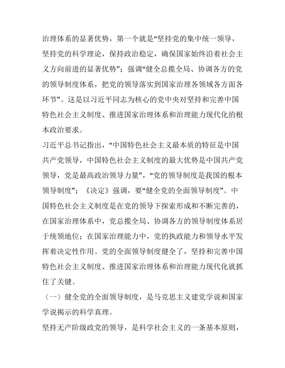 企业一次性补偿协议书 职工一次性补偿协议书(二篇)_第3页